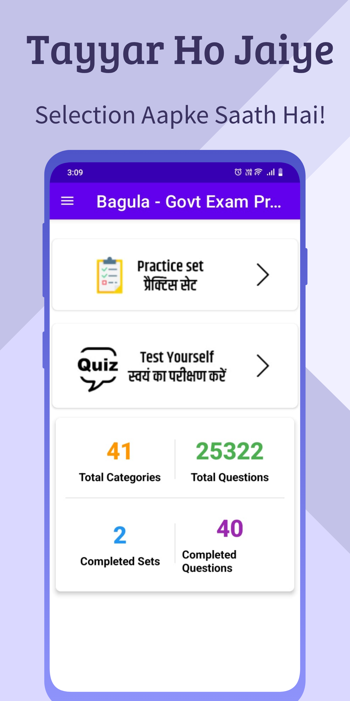 Bagula: Govt Exam Prep Dashboard