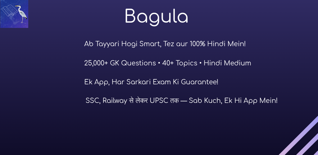 Bagula Feature Graphic