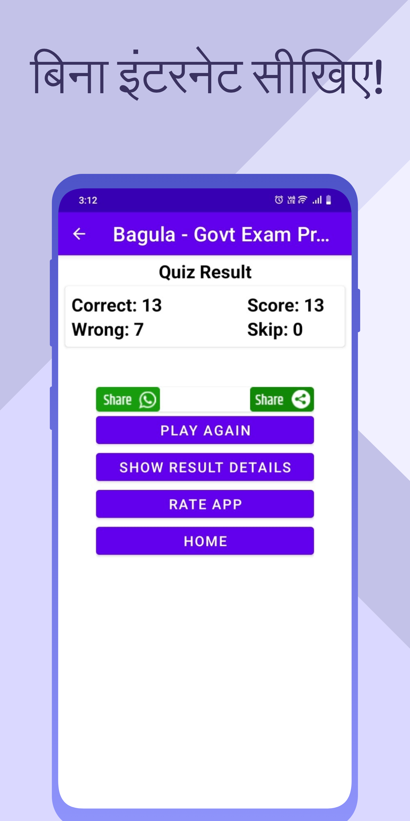 Bagula Test Results
