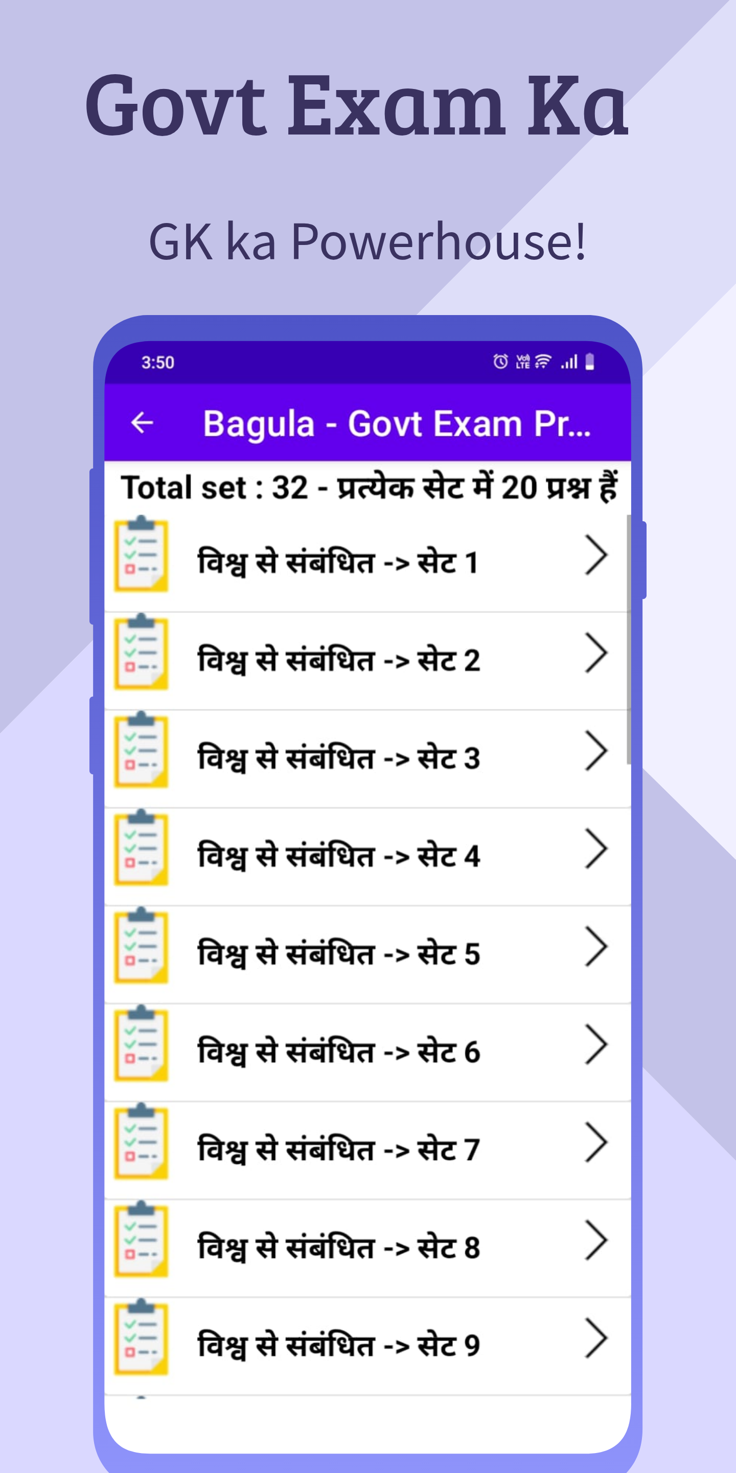 Bagula Quiz Sets